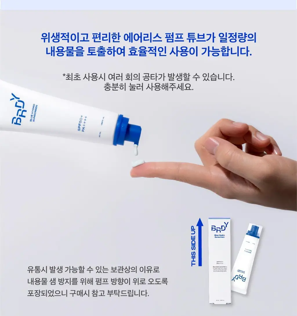 [고수분 쿨링 선케어] 블루 수분 선크림 상세페이지 20